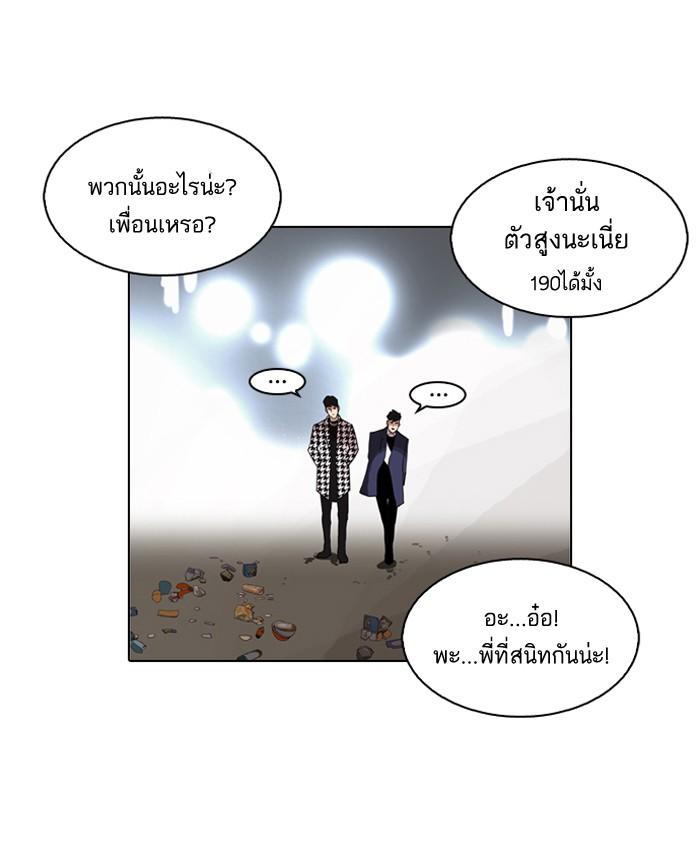 Lookism ตอนที่ 84 หน้า 45