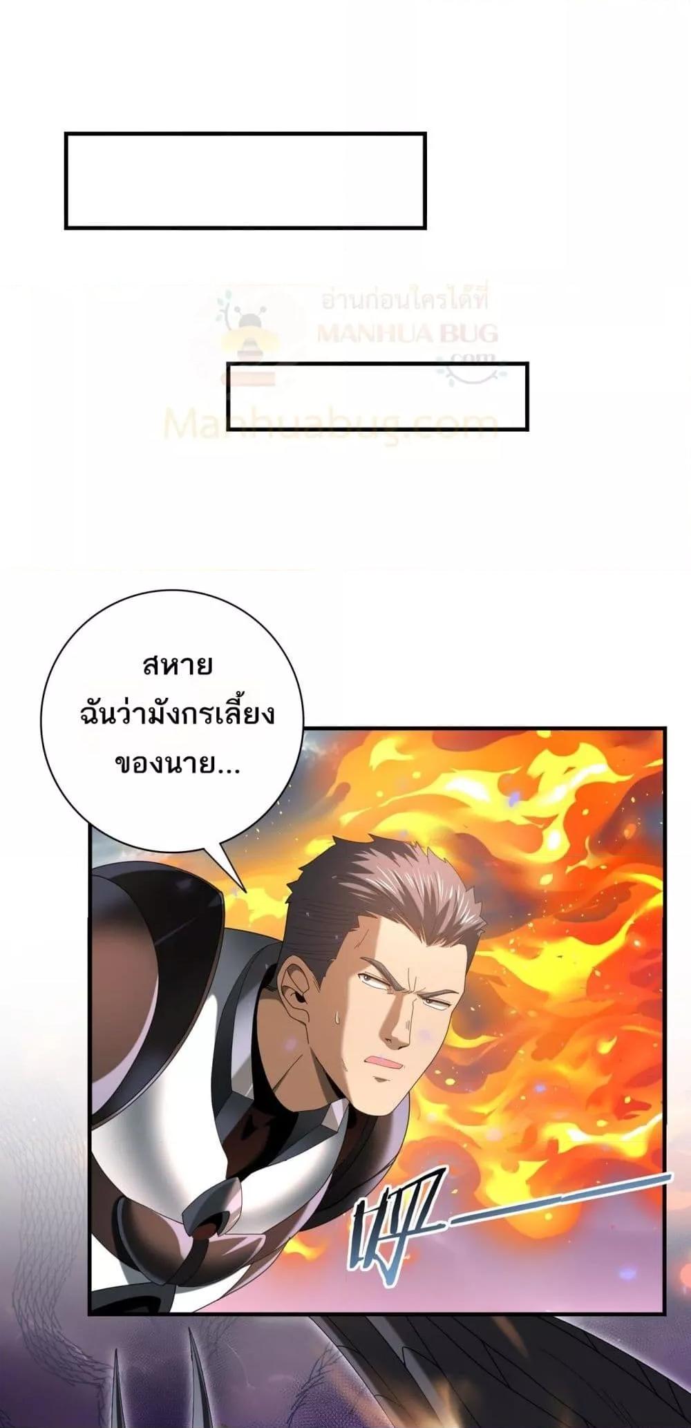 I am Drako Majstor ไหนใครว่าผู้คุมมังกร เป็นอาชีพที่อ่อนแอที่สุดไงล่ะ ตอนที่ 84 หน้า 47