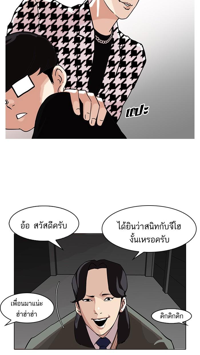 Lookism ตอนที่ 84 หน้า 49