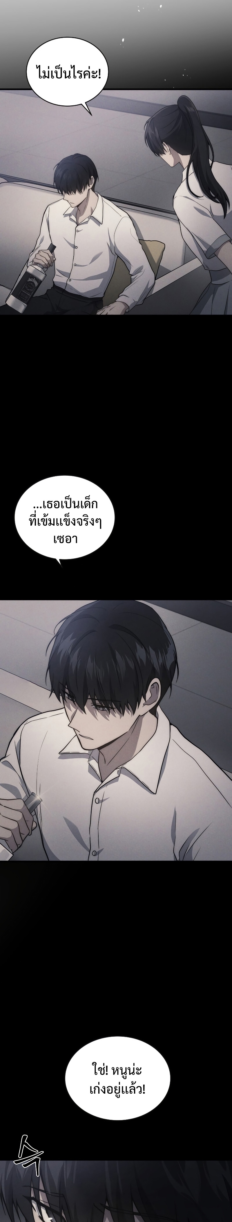 The Martial God Who Regressed Back to Level 2 ตอนที่ 8 หน้า 26