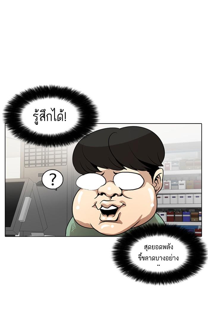 Lookism ตอนที่ 8 45