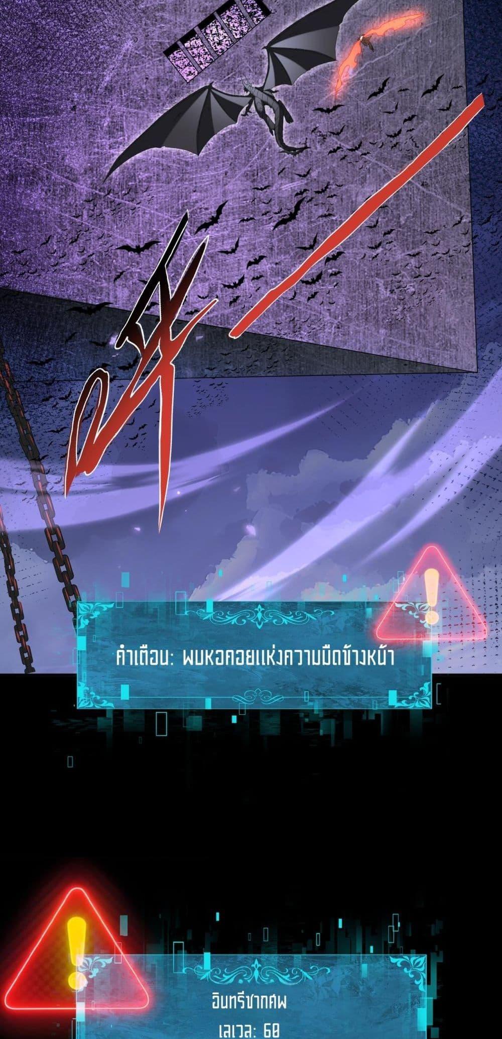 I am Drako Majstor ไหนใครว่าผู้คุมมังกร เป็นอาชีพที่อ่อนแอที่สุดไงล่ะ ตอนที่ 84 หน้า 50