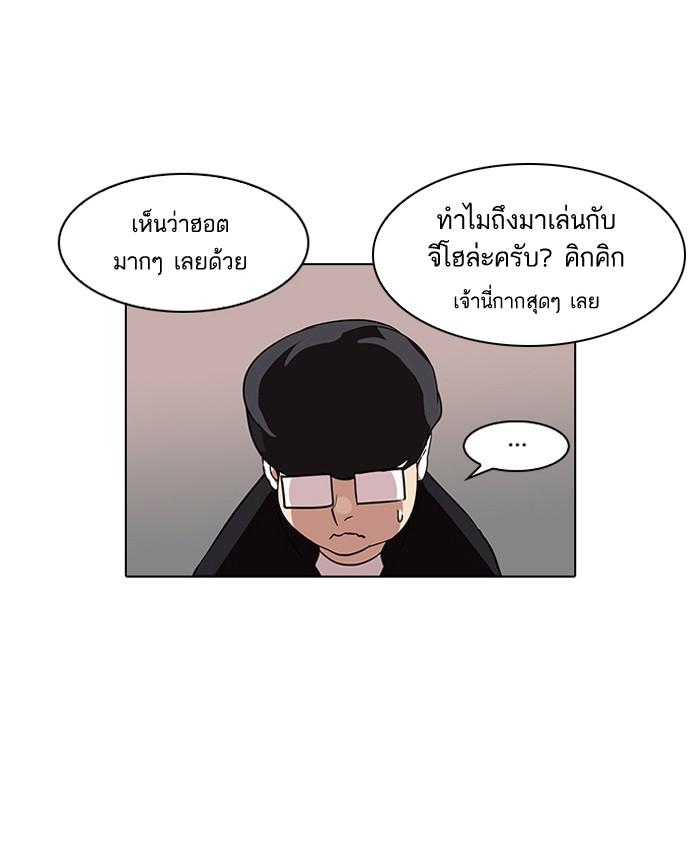 Lookism ตอนที่ 84 หน้า 50