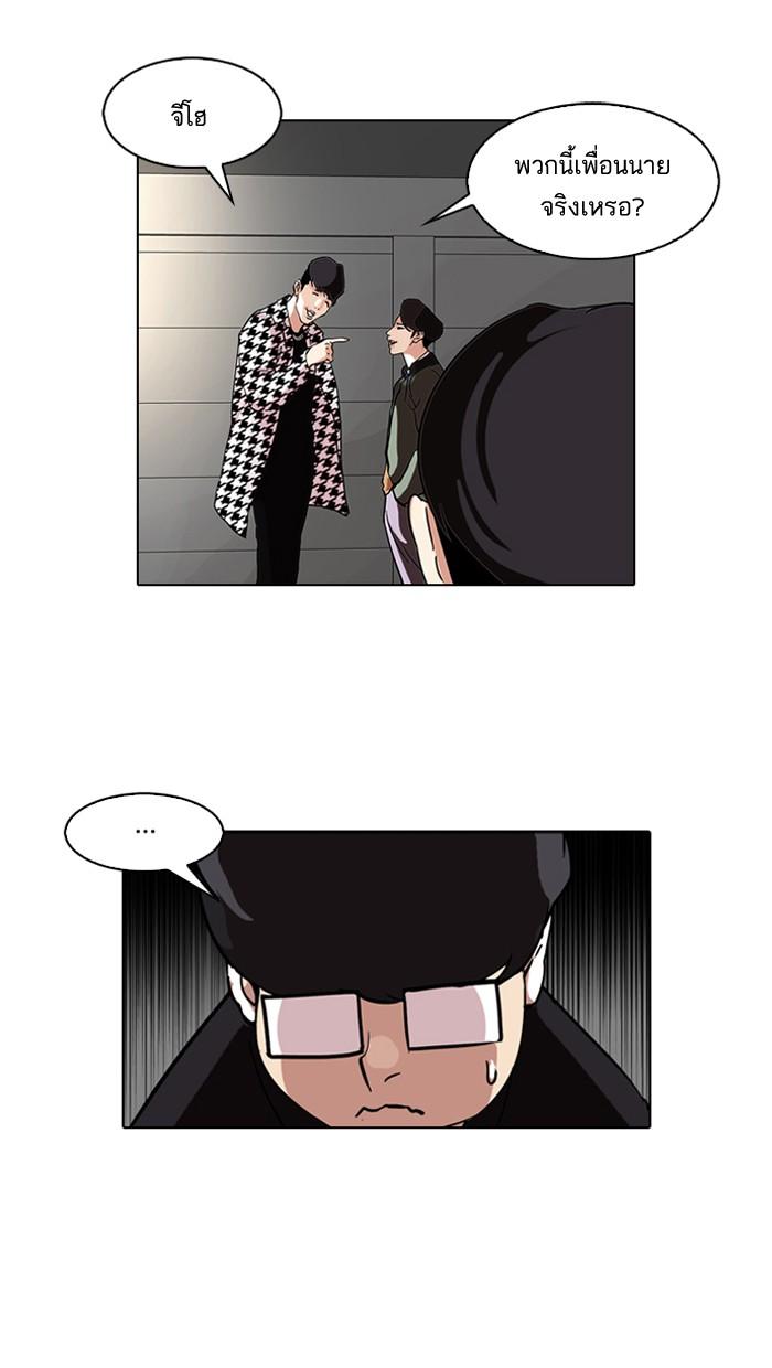 Lookism ตอนที่ 84 หน้า 52