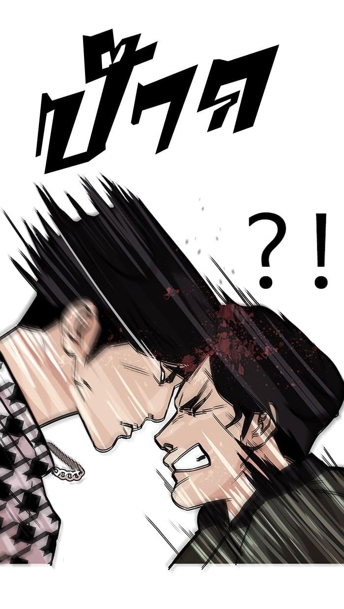 Lookism ตอนที่ 84 หน้า 53