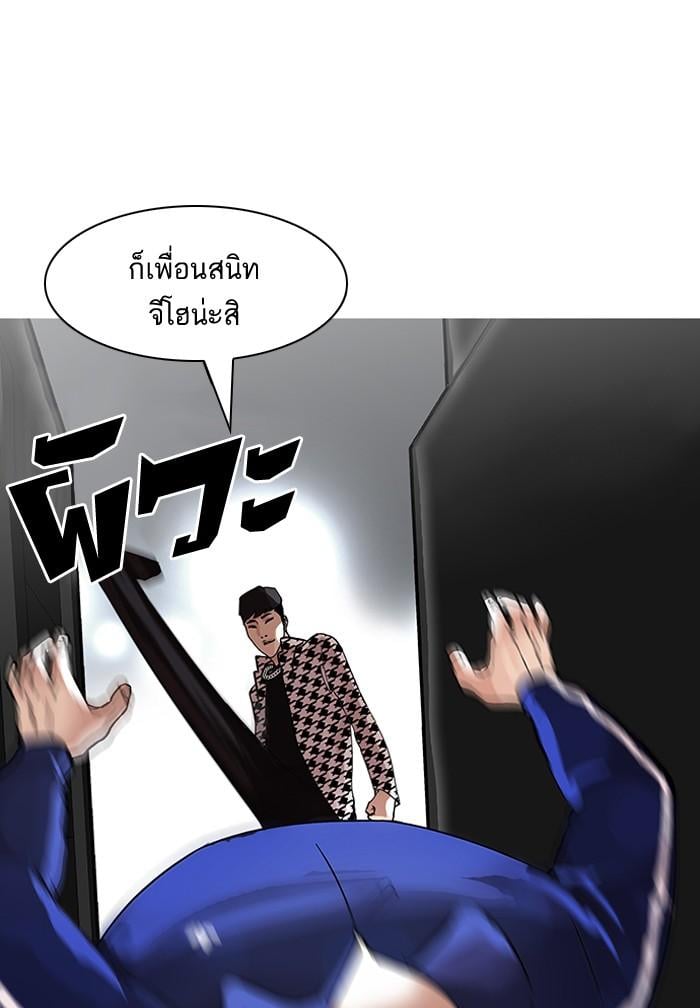 Lookism ตอนที่ 84 หน้า 55