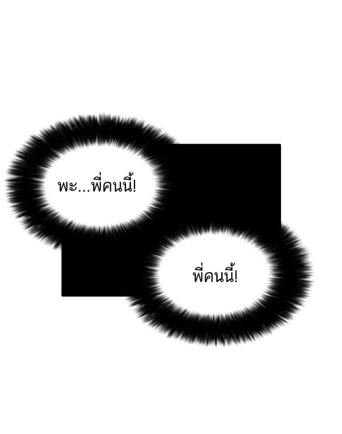 Lookism ตอนที่ 84 หน้า 57