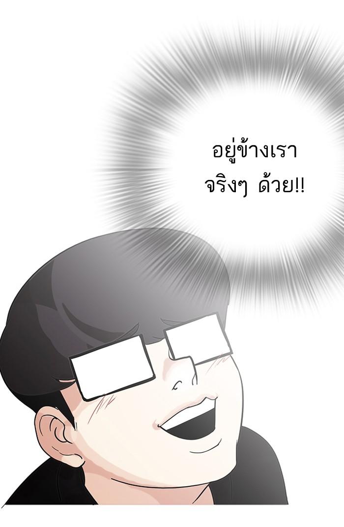 Lookism ตอนที่ 84 หน้า 58
