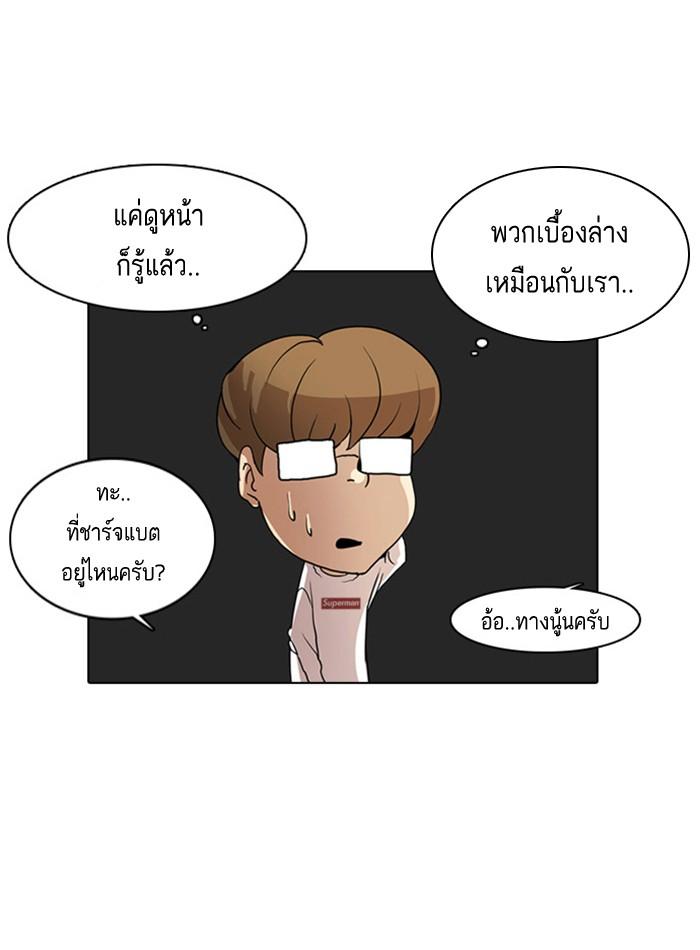Lookism ตอนที่ 8 46