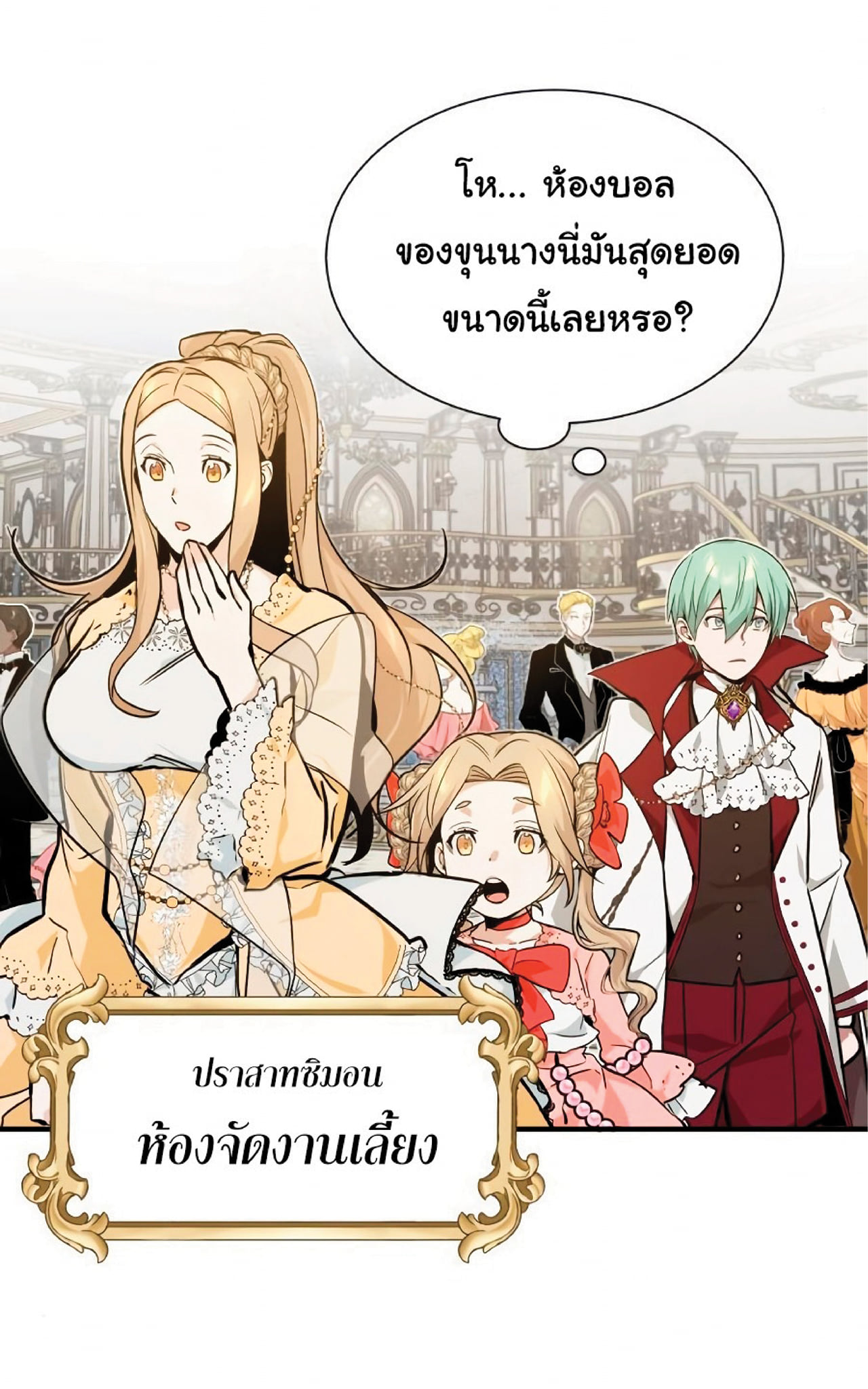 The Dark Magician Transmigrates After 66666 Years ตอนที่ 8 หน้า 47