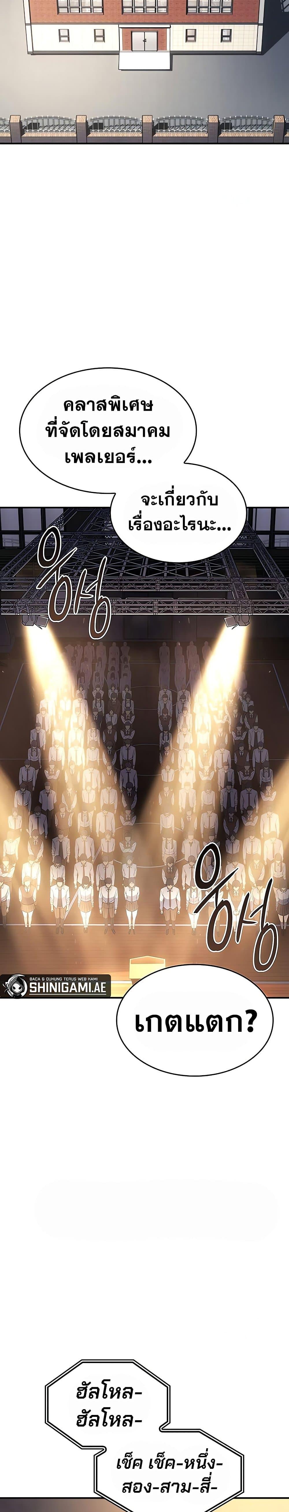 Regressing With the King’s Power เกิดใหม่พร้อมพลังแห่งราชัน ตอนที่ 8 หน้า 47