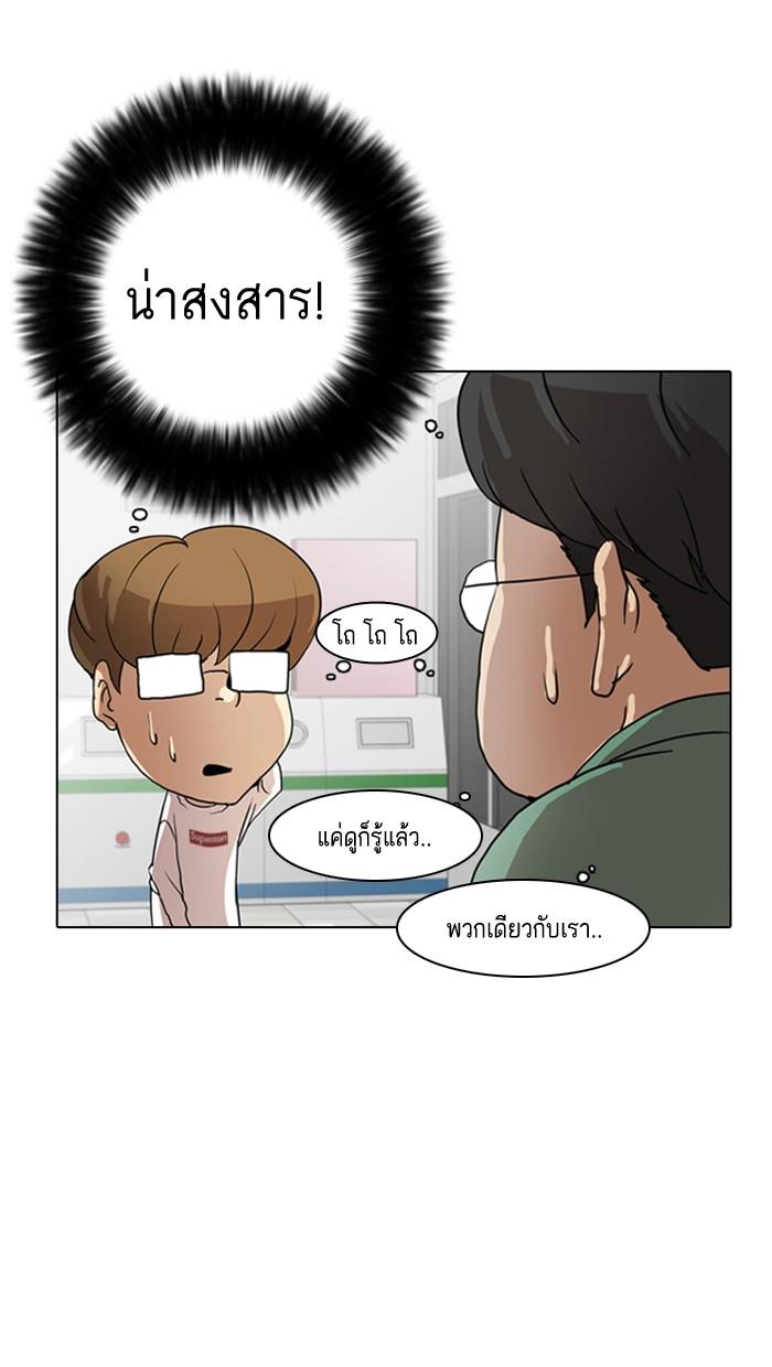 Lookism ตอนที่ 8 47