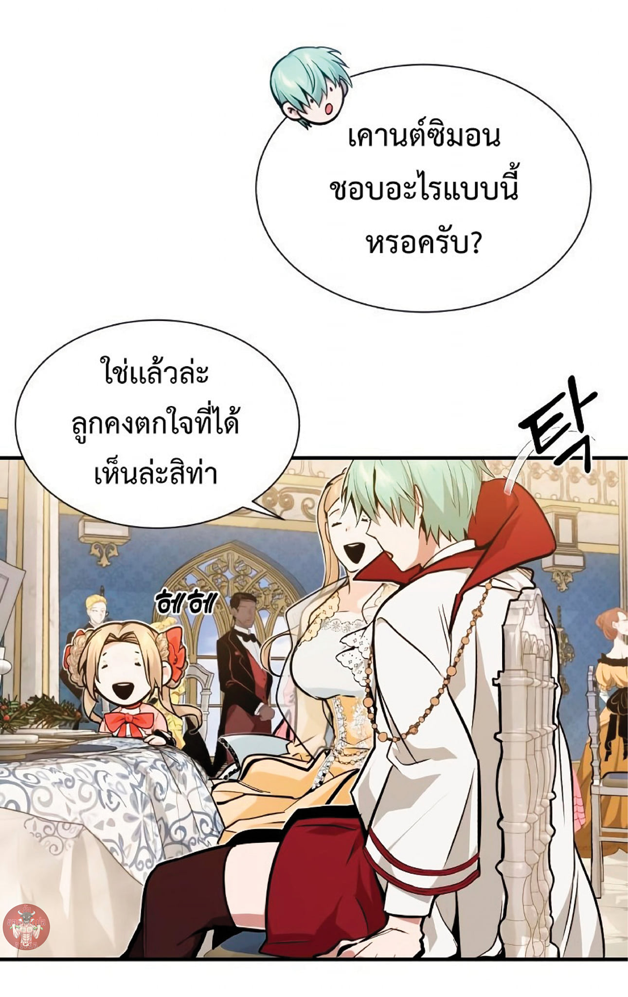 The Dark Magician Transmigrates After 66666 Years ตอนที่ 8 หน้า 48