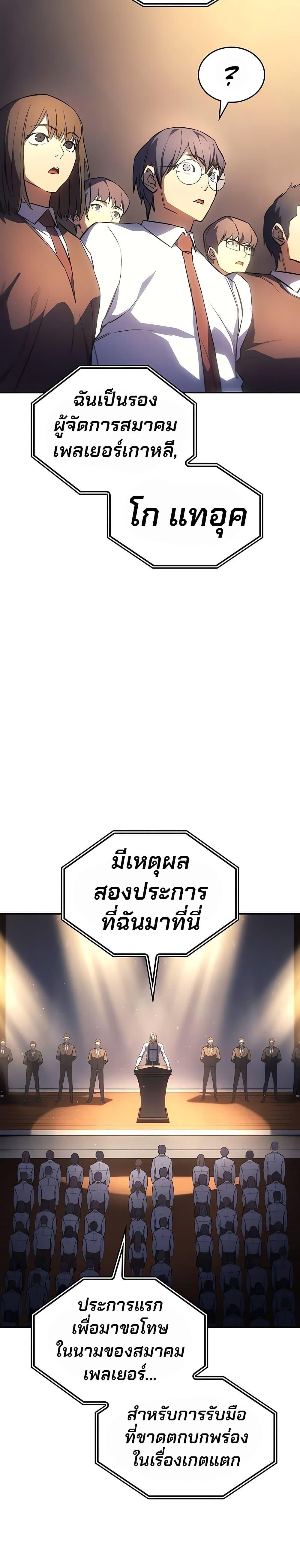 Regressing With the King’s Power เกิดใหม่พร้อมพลังแห่งราชัน ตอนที่ 8 หน้า 48