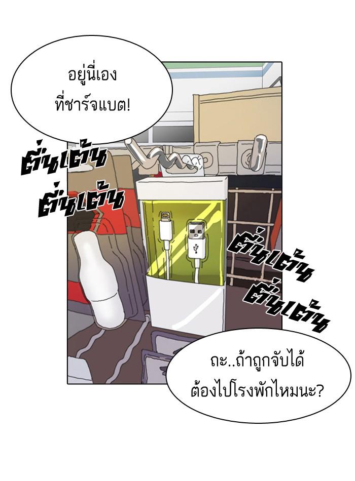 Lookism ตอนที่ 8 48