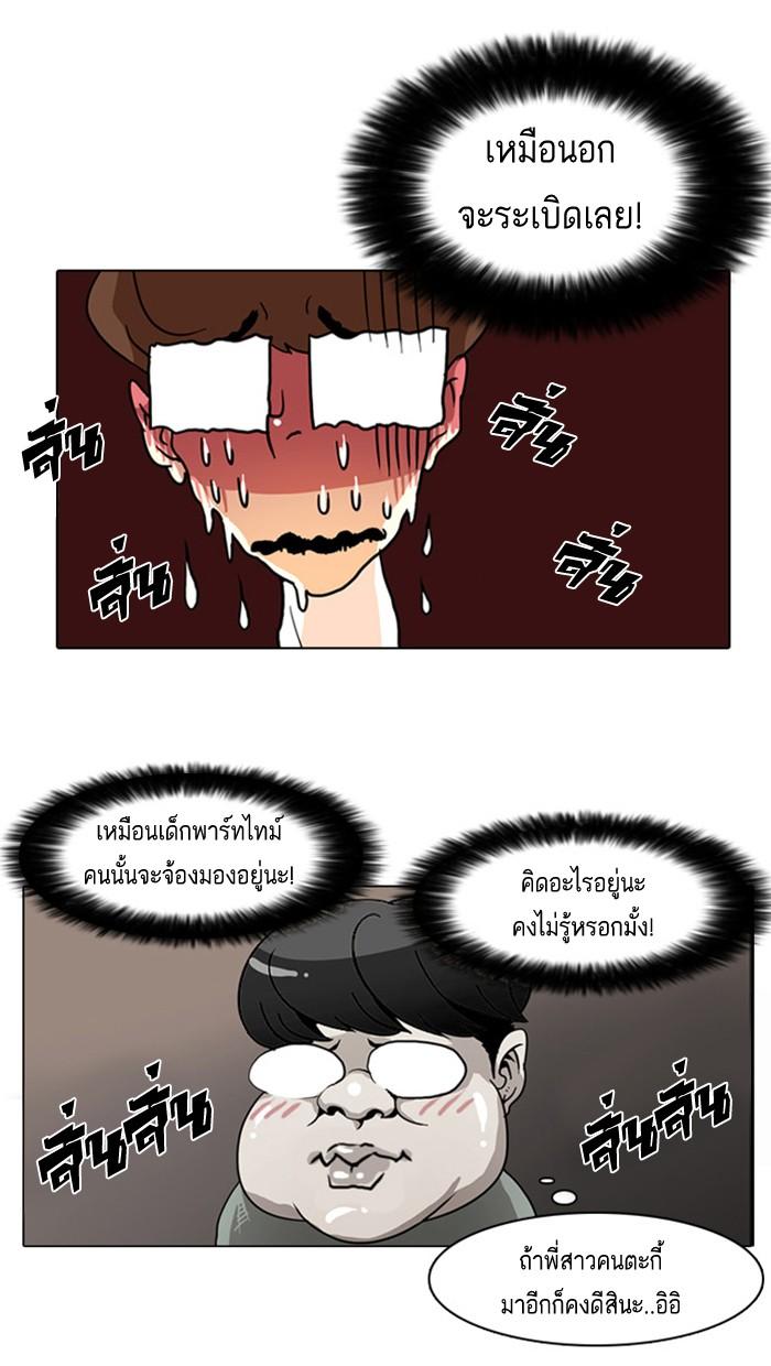 Lookism ตอนที่ 8 49