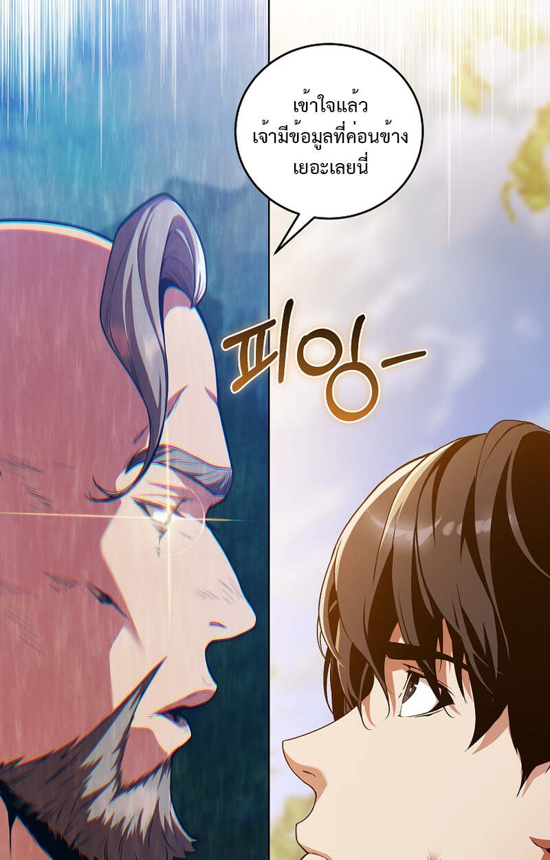 Fated to Be Loved by Villains โชคชะตากำหนดให้สาวๆตัวร้ายมารักฉัน ตอนที่ 8 หน้า 49