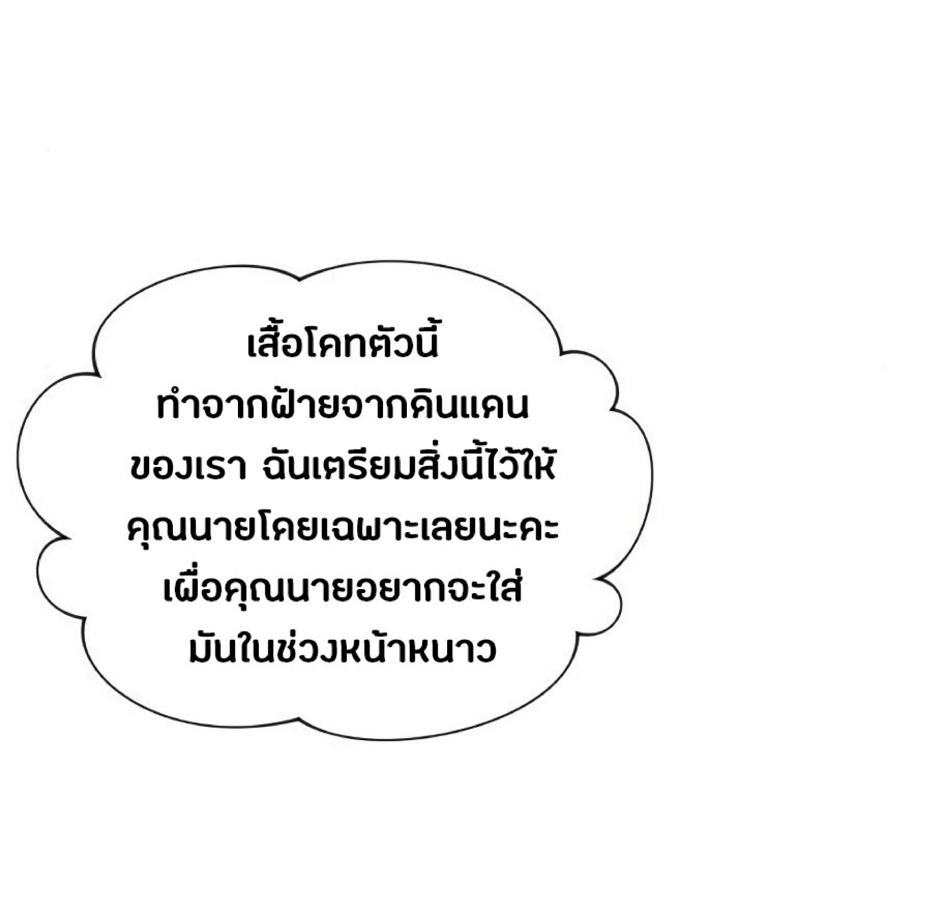 The Dark Magician Transmigrates After 66666 Years ตอนที่ 8 หน้า 50