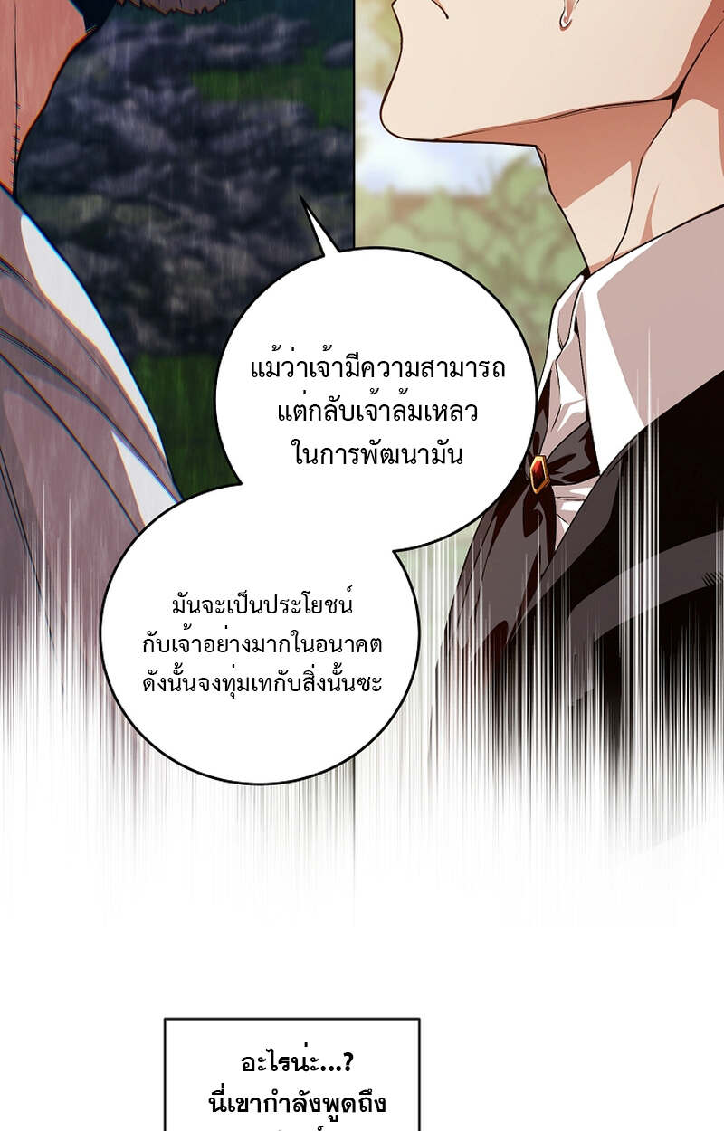 Fated to Be Loved by Villains โชคชะตากำหนดให้สาวๆตัวร้ายมารักฉัน ตอนที่ 8 หน้า 50