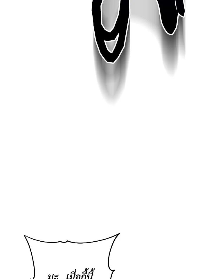 The Hero Returns ตอนที่ 85 หน้า 4