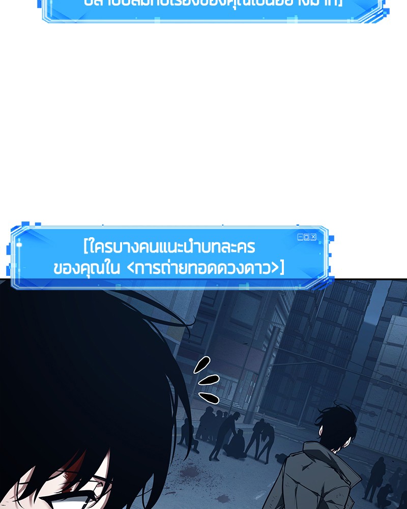 Omniscient Reader อ่านชะตาวันสิ้นโลก ตอนที่ 85 หน้า 5