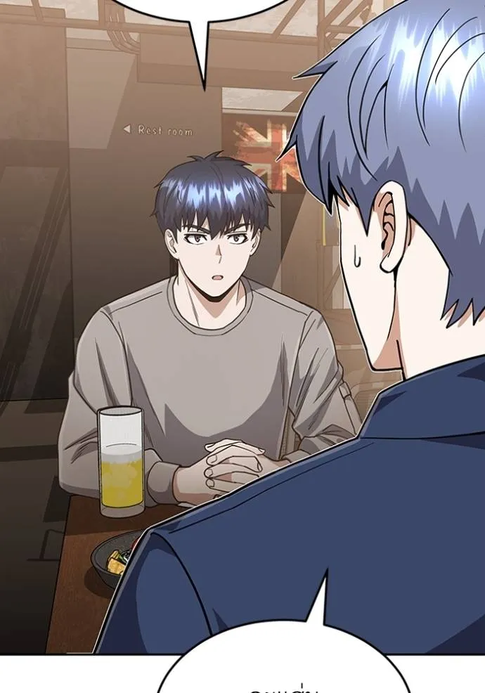 Genius of the Unique Lineage อัจฉริยะนอกคอก ตอนที่ 85 หน้า 5