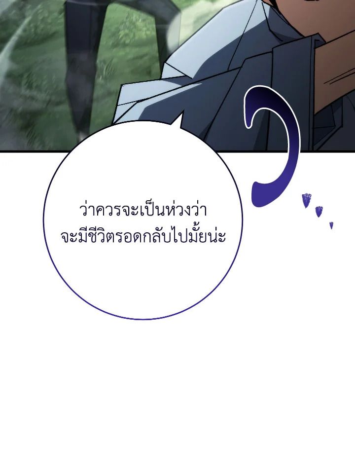 The Hero Returns ตอนที่ 85 หน้า 6