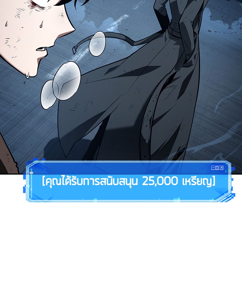 Omniscient Reader อ่านชะตาวันสิ้นโลก ตอนที่ 85 หน้า 6