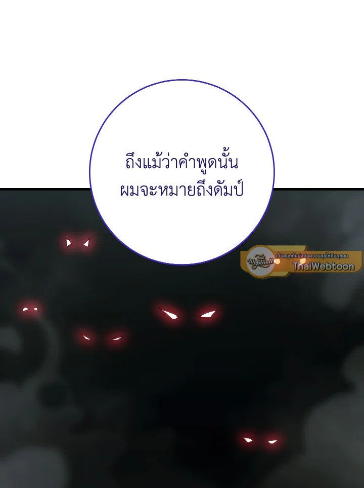 The Hero Returns ตอนที่ 85 หน้า 7