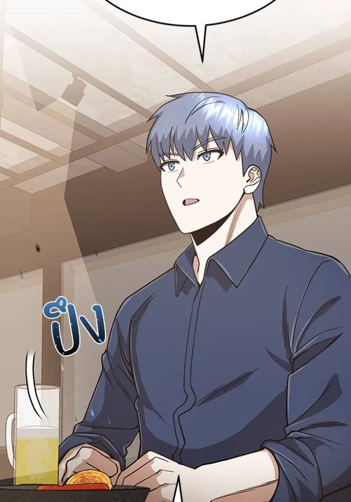 Genius of the Unique Lineage อัจฉริยะนอกคอก ตอนที่ 85 หน้า 7