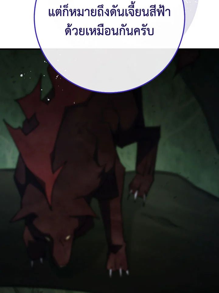 The Hero Returns ตอนที่ 85 หน้า 9