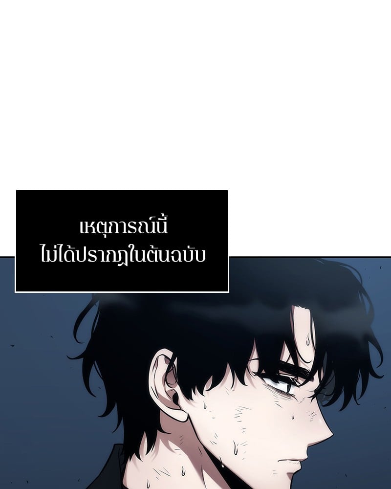 Omniscient Reader อ่านชะตาวันสิ้นโลก ตอนที่ 85 หน้า 9
