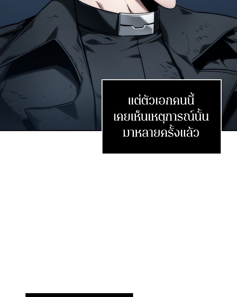 Omniscient Reader อ่านชะตาวันสิ้นโลก ตอนที่ 85 หน้า 10