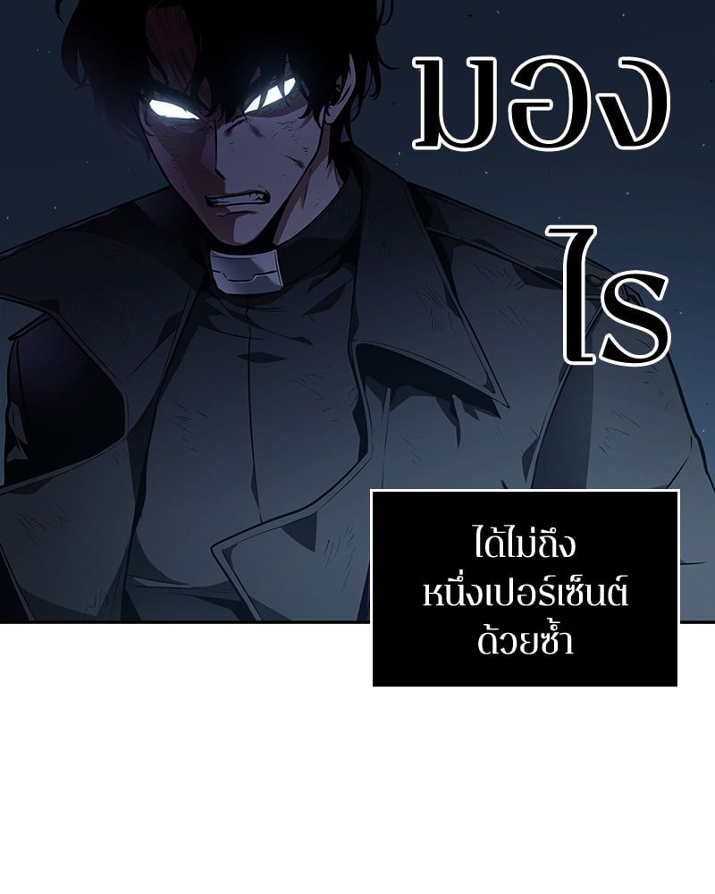 Omniscient Reader อ่านชะตาวันสิ้นโลก ตอนที่ 85 หน้า 14