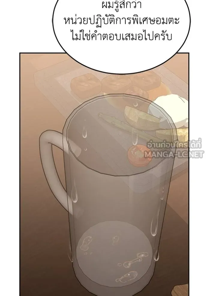 Genius of the Unique Lineage อัจฉริยะนอกคอก ตอนที่ 85 หน้า 15