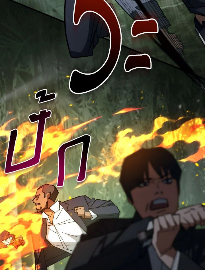 The Hero Returns ตอนที่ 85 หน้า 18