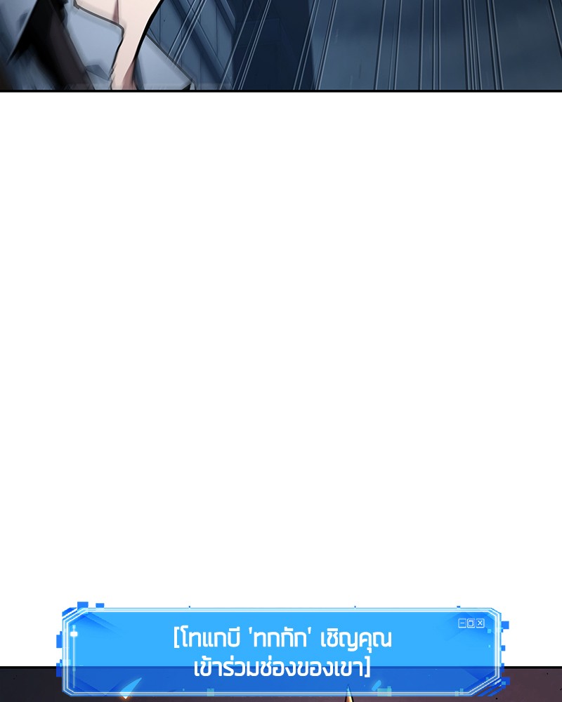 Omniscient Reader อ่านชะตาวันสิ้นโลก ตอนที่ 85 หน้า 18