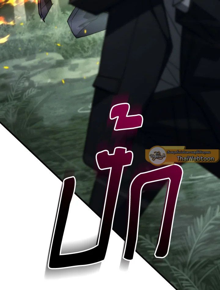 The Hero Returns ตอนที่ 85 หน้า 19