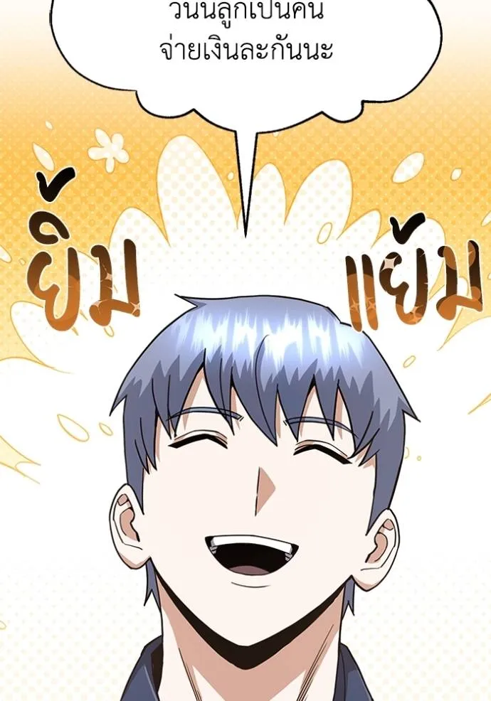 Genius of the Unique Lineage อัจฉริยะนอกคอก ตอนที่ 85 หน้า 19