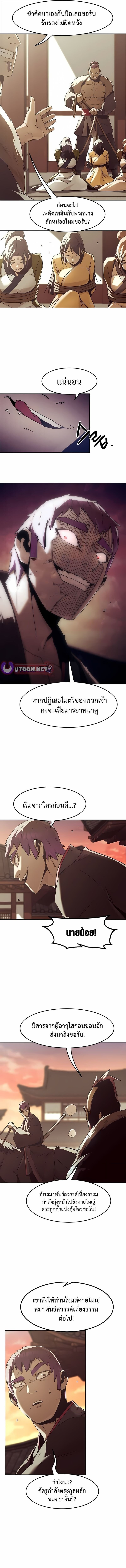 Becoming the Sacheon Dang ตอนที่ 85 2