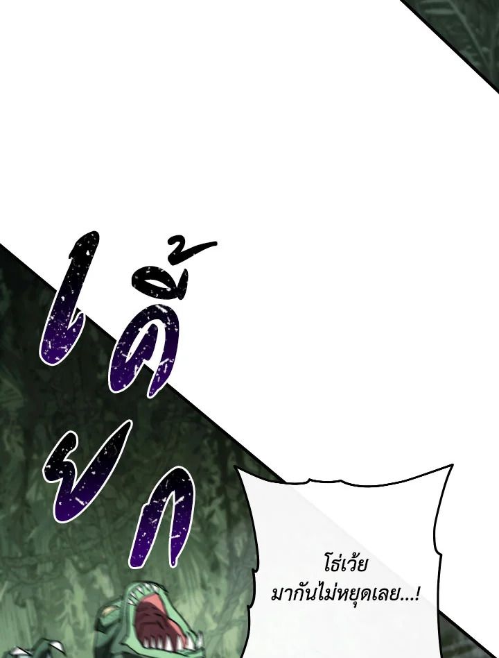 The Hero Returns ตอนที่ 85 หน้า 20