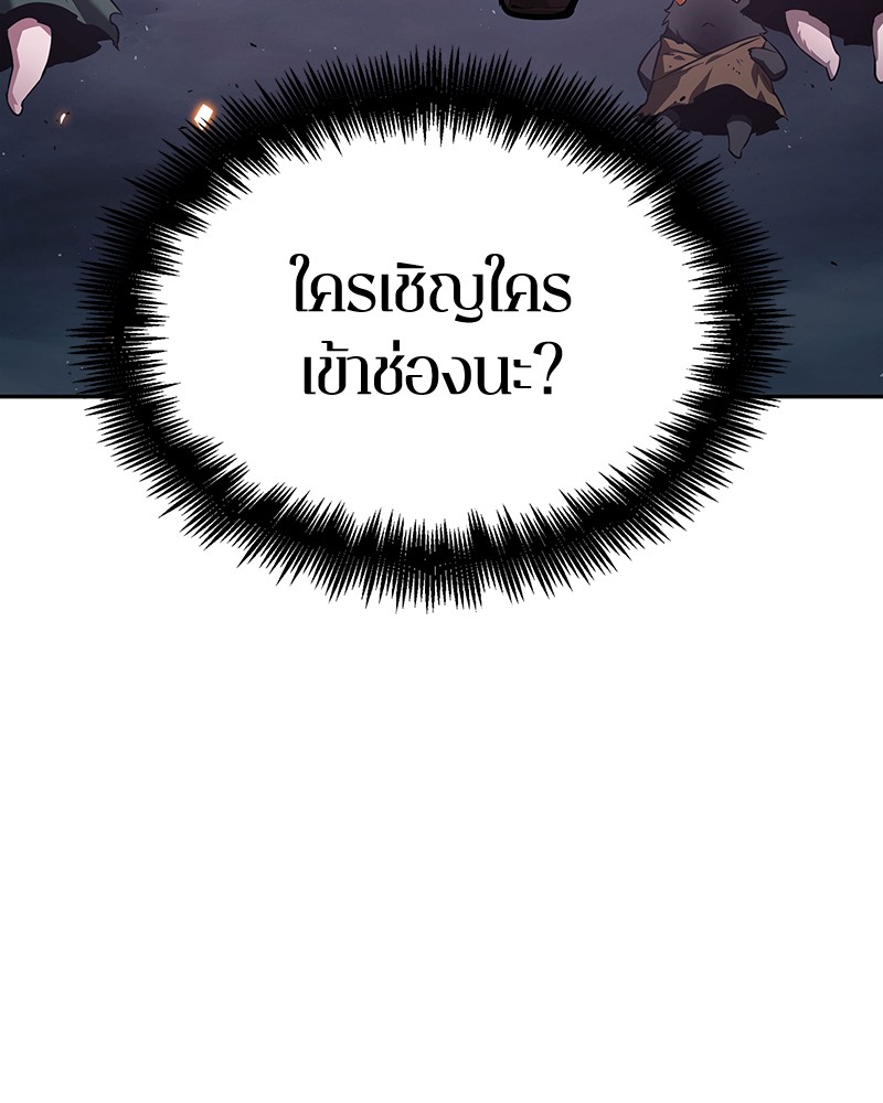 Omniscient Reader อ่านชะตาวันสิ้นโลก ตอนที่ 85 หน้า 20