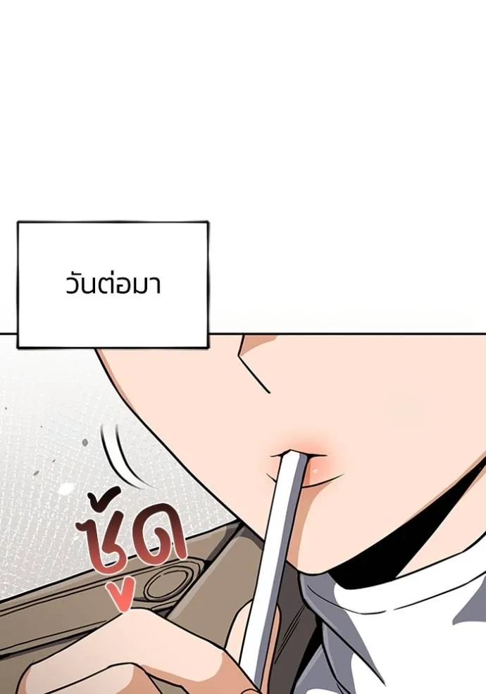 Genius of the Unique Lineage อัจฉริยะนอกคอก ตอนที่ 85 หน้า 22