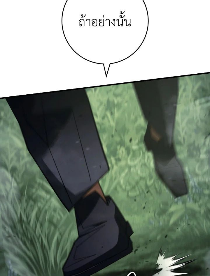 The Hero Returns ตอนที่ 85 หน้า 23