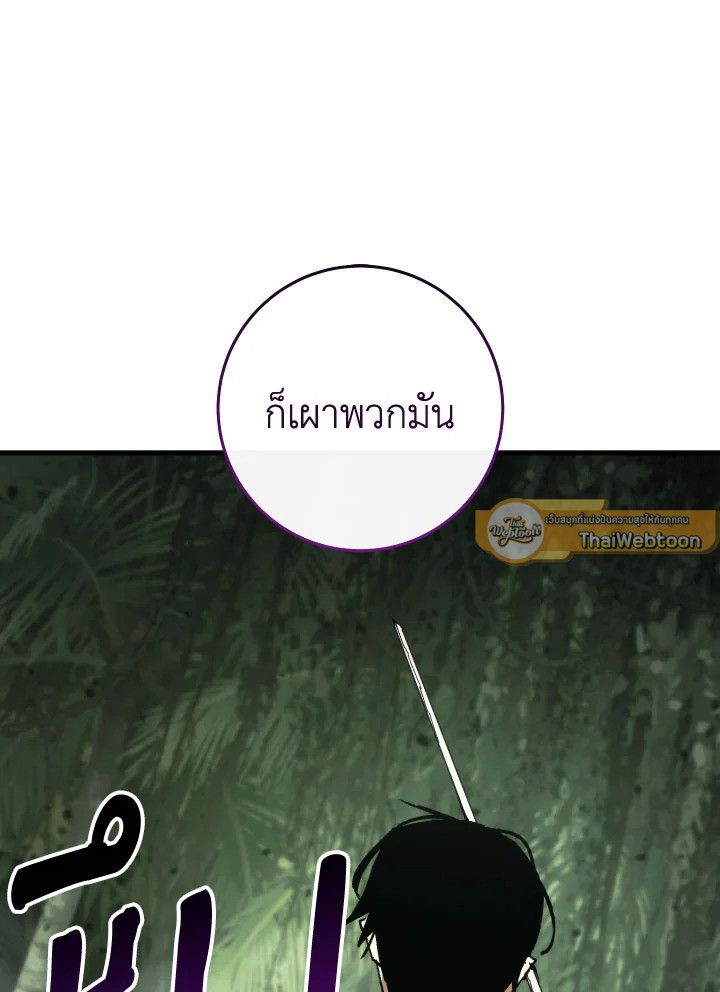 The Hero Returns ตอนที่ 85 หน้า 25