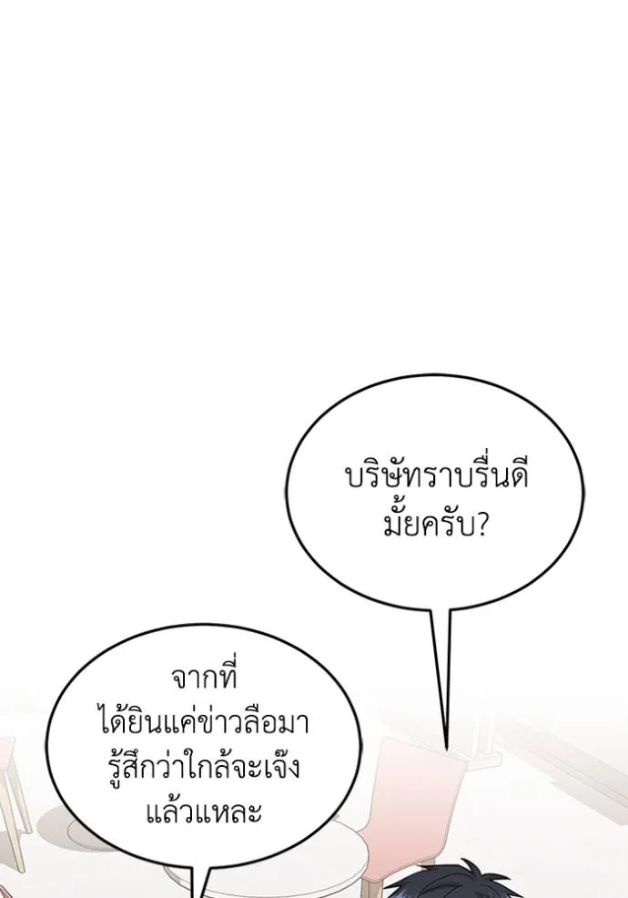Genius of the Unique Lineage อัจฉริยะนอกคอก ตอนที่ 85 หน้า 25