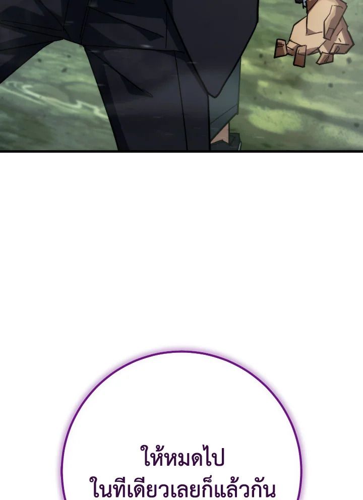 The Hero Returns ตอนที่ 85 หน้า 27