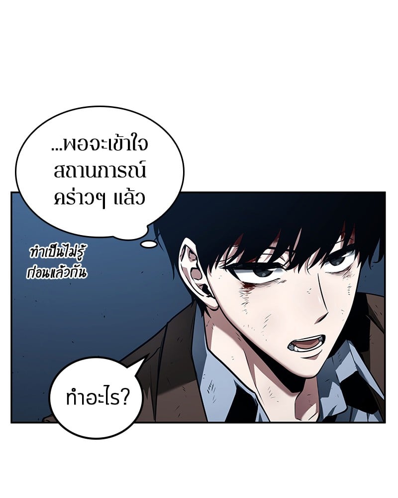 Omniscient Reader อ่านชะตาวันสิ้นโลก ตอนที่ 85 หน้า 27