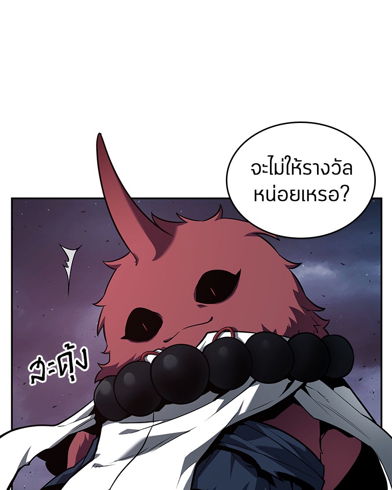 Omniscient Reader อ่านชะตาวันสิ้นโลก ตอนที่ 85 หน้า 28
