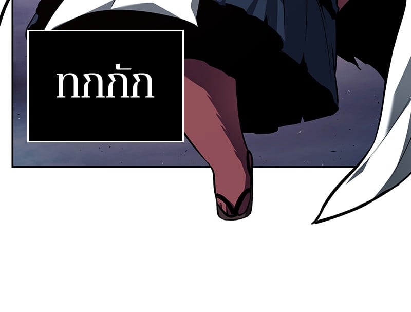 Omniscient Reader อ่านชะตาวันสิ้นโลก ตอนที่ 85 หน้า 29